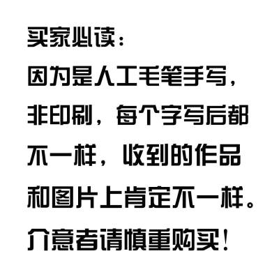 促销临摹叶选平书法手绘名人领导题词字画毛笔手写名家题字装饰字