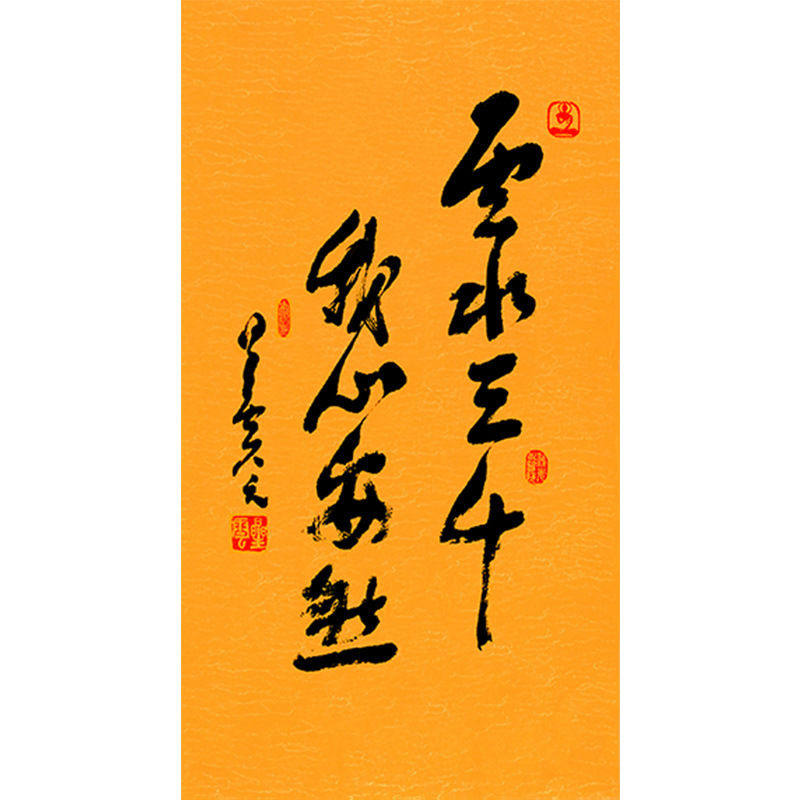 临摹毛笔手写名人字画定制星云大师书法云水三千临摹名人字画客厅