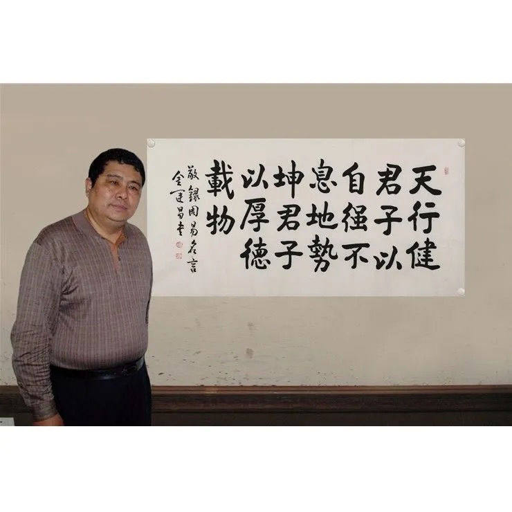 临摹金运昌书法四尺横幅宣纸手写天行健名人书画收藏礼品装饰