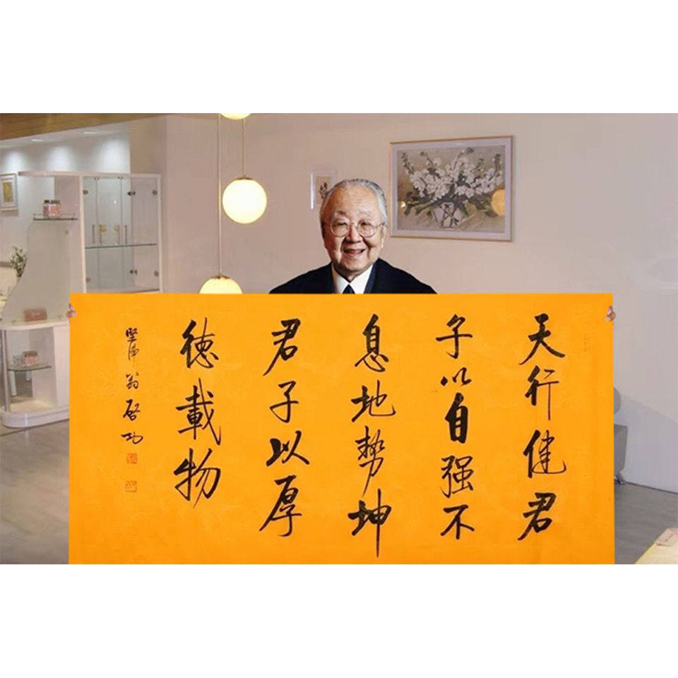 临摹启功书法手写四尺横幅瘦金体诗词名人字画古玩装饰送礼赠