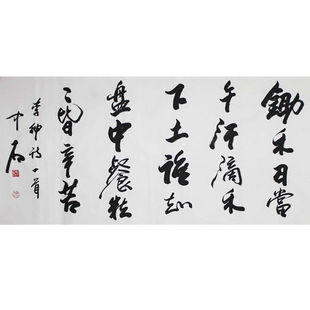 欧阳中石书法高精1:1临摹手写字画定制名家名人书法装饰画收藏品