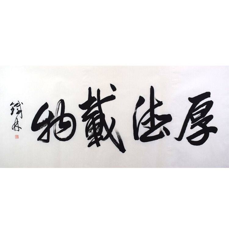 临摹手写字画定制张铁林书法50*99cm手绘古玩名人字画客厅装饰画
