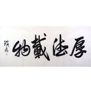 临摹手写字画定制张铁林书法50*99cm手绘古玩名人字画客厅装饰画