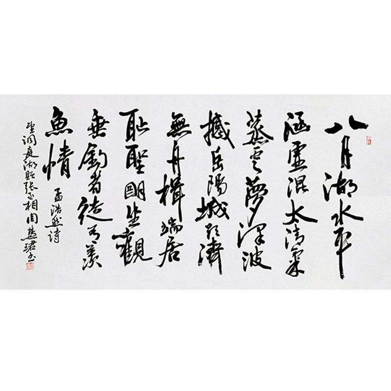 周慧珺书法高精1:1手写临摹定制望洞庭湖收藏名人字画客厅装饰