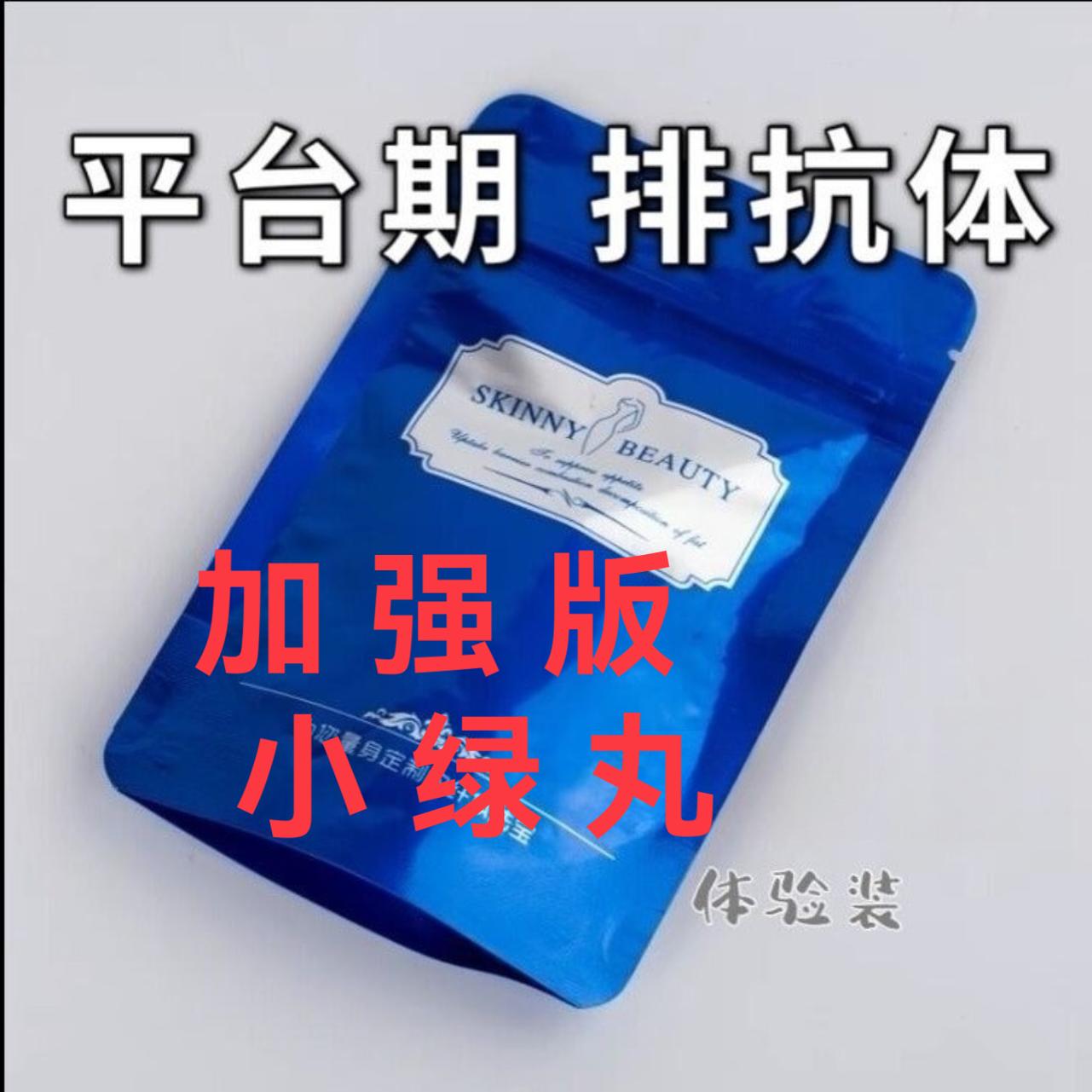 加强版控制食欲饱腹抑制饮食管嘴顽固型去抗体不饿产后少食