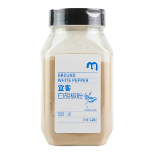 防伪马“麦德龙超市免费代购”宜客白胡椒粉240g zn