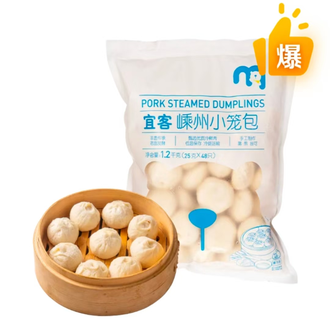 宜客嵊州小笼包1.2kg(25g*48)