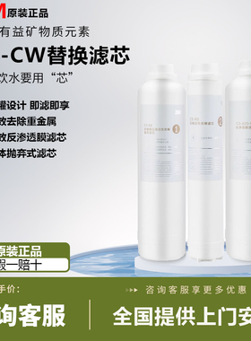 3M净水器 R8-CW替换滤芯 C1/C2/C3全套直饮纯水机滤芯 R8-39G通用