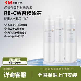 CW替换滤芯 3M净水器 39G通用 C3全套直饮纯水机滤芯