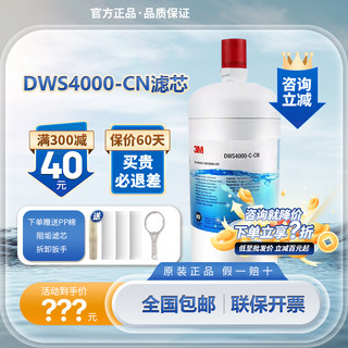 3M净水器替换滤芯 净享DWS4000-CN直饮机主滤芯2500CN/6000CN通用