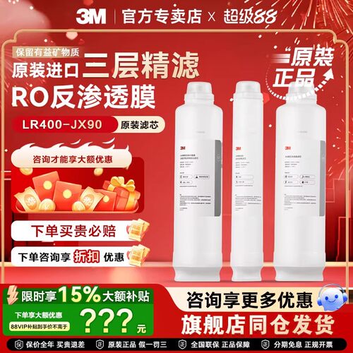 3M纯水机替换滤芯直饮