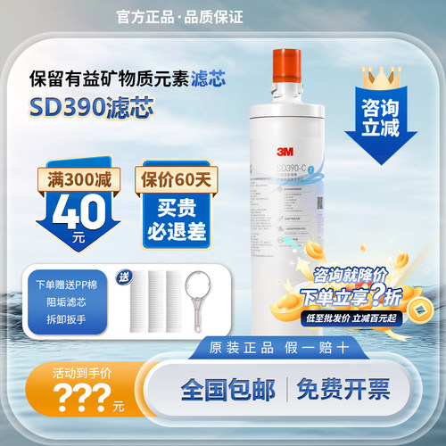 3M净水器替换主滤芯直饮机