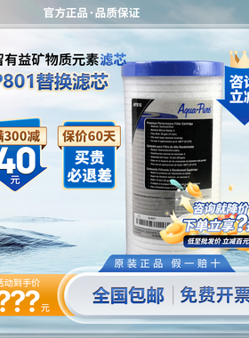 3M净水器前置过滤AP801替换耗材APH200/300PLUS/AP817/817-2AP802