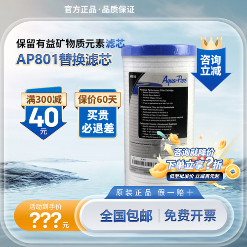 前置过滤滤芯3MAP817/817-2