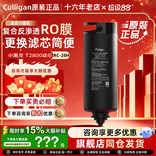 五合一滤芯家用直饮反渗透