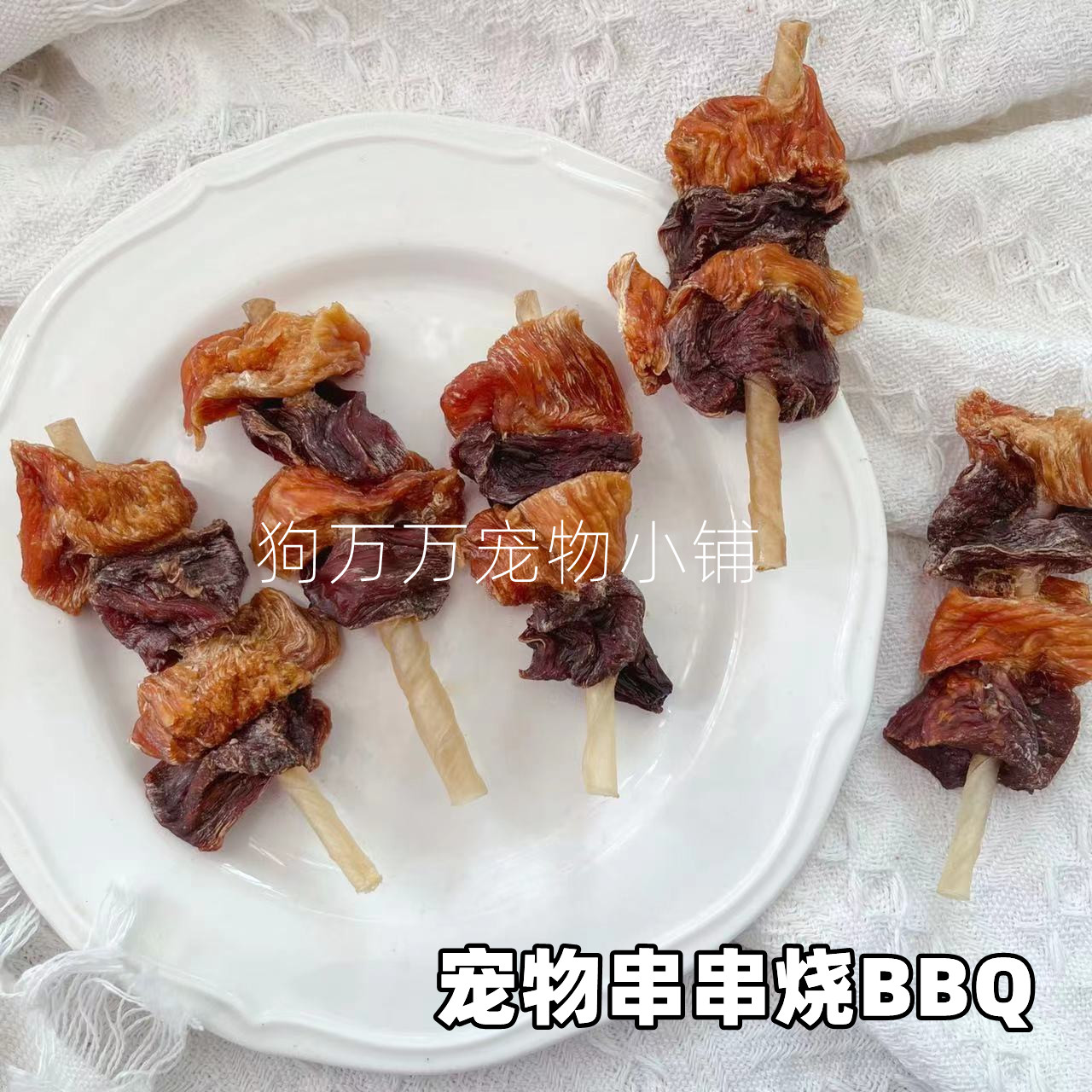 狗狗磨牙棒咬胶牛皮卷串鸡肉