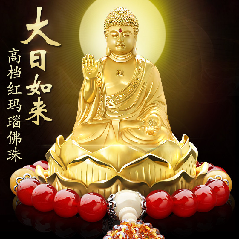 雷克萨斯大众悍马汽车摆件佛保车内饰品高档平安车上大日如来佛祖