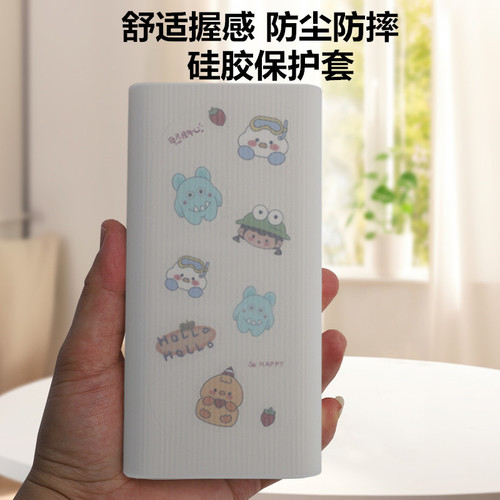 适用于OPPO充电宝保护套80W硅胶套12000mAh防摔防尘舒适握感软套