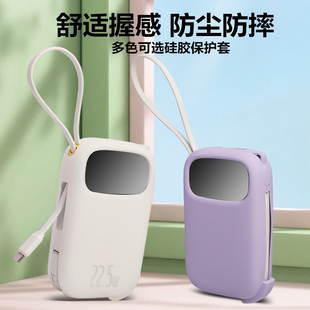 适用倍思充电宝保护套2万毫安22.5w/30w/45W双线单线保护套防摔软