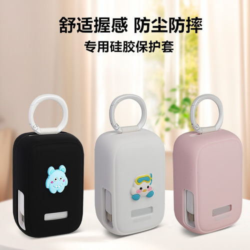 适用于图拉斯小贝壳45w 10000mAh充电宝保护套防尘防摔硅胶软套潮