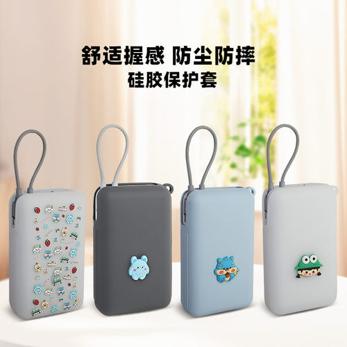 适用于小米充电宝2万毫安22.5w/33w保护套硅胶材质防摔防磕碰便携