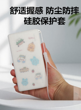 适用于华为12000毫安充电宝保护套40/66w充电宝防尘防摔带挂孔软