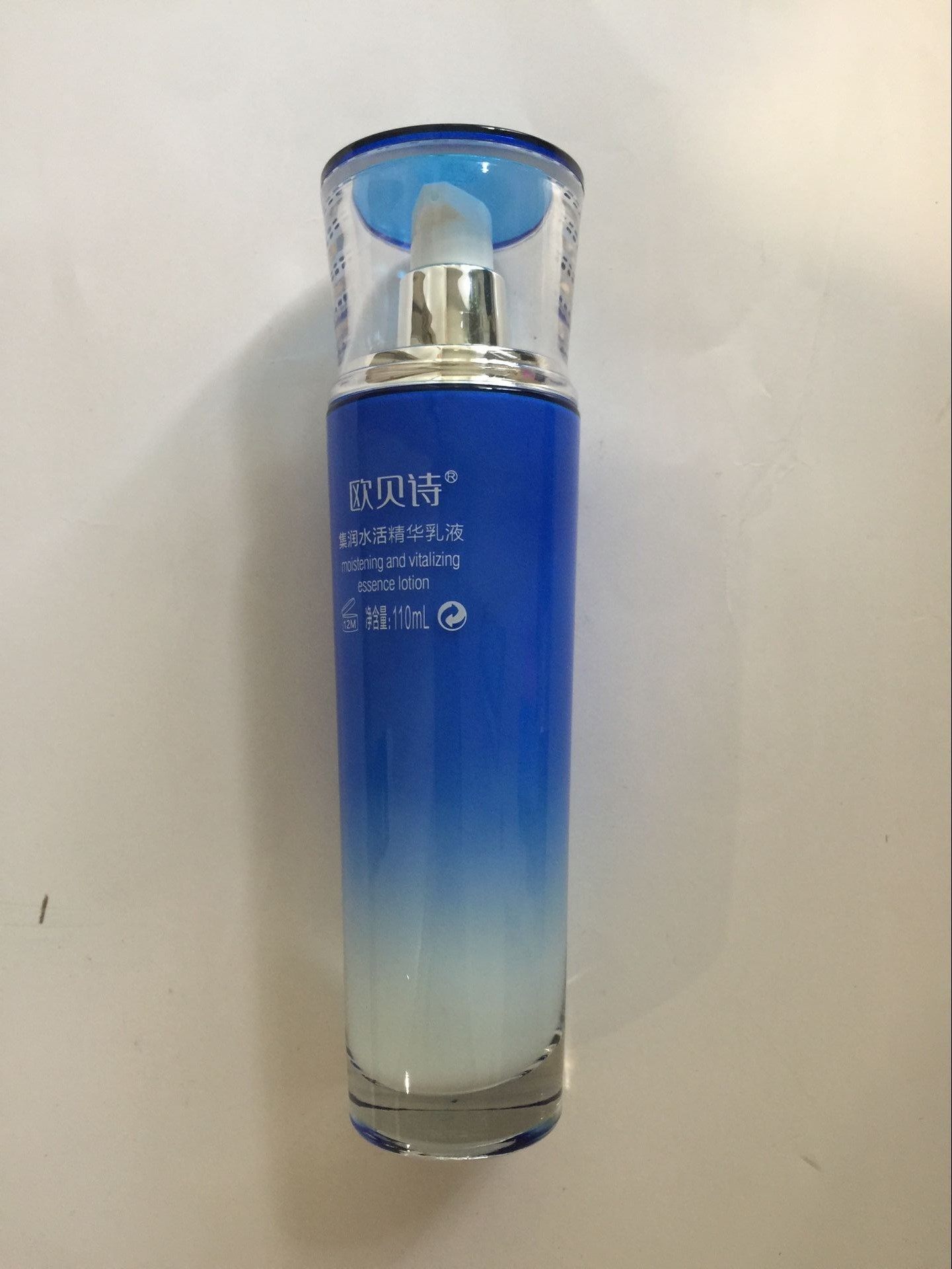 专柜正品欧贝诗极美娇颜极润水活精华乳液110ml(新品)
