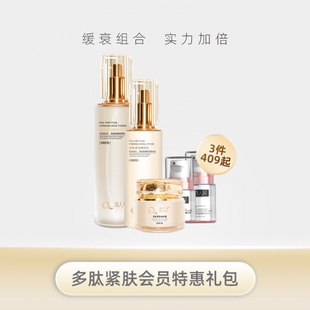 婍人儿多肽紧致嫩肤水乳霜原生液眼精华补水淡纹提拉弹润3件套