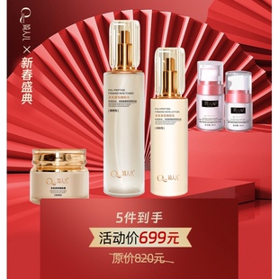 婍人儿多肽紧致嫩肤水乳霜眼精华原生液润肤淡纹补水提拉透亮5件