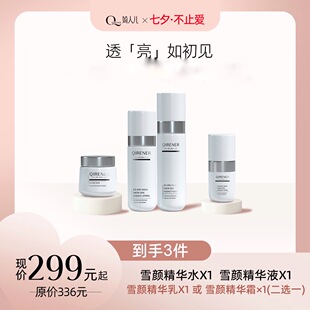 婍人儿雪颜水乳霜精华亮白嫩肤补水润泽保湿提亮肤色滋润细致焕亮