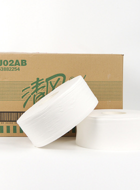 A清风商用大盘卷纸酒店大卷纸卫生间用纸BJ02AB商场厕卫生纸