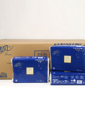 A清风整箱商用纸B911A2W卫生间壁挂式擦手纸抽取式三折纸