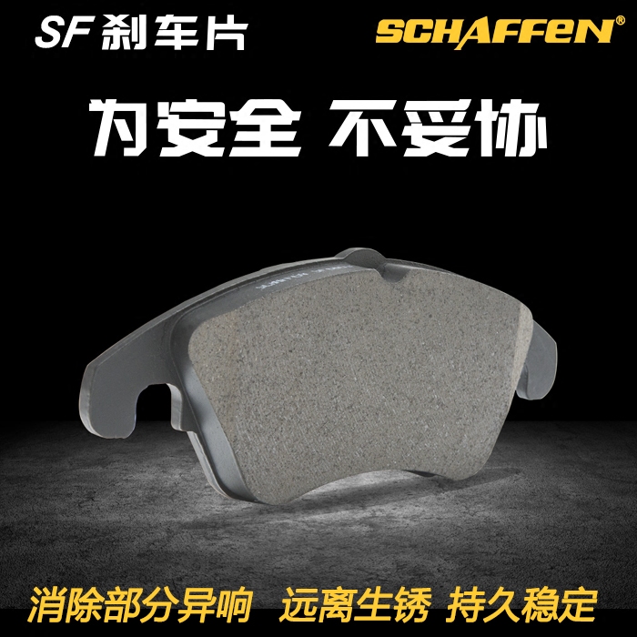 SCHAFFEN刹森 FX35 FX37 FX45 FX50 碳纤维刹车皮刹车片 刹车盘