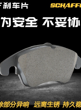SCHAFFEN刹森 Q50 G25 G35 G37 G37S  碳纤维刹车皮刹车片 刹车盘