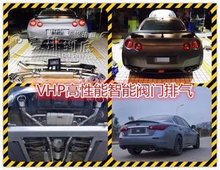 Q50 智能阀门排气 QX70 梅甘娜 头段中尾段排气 GTR35 VHP