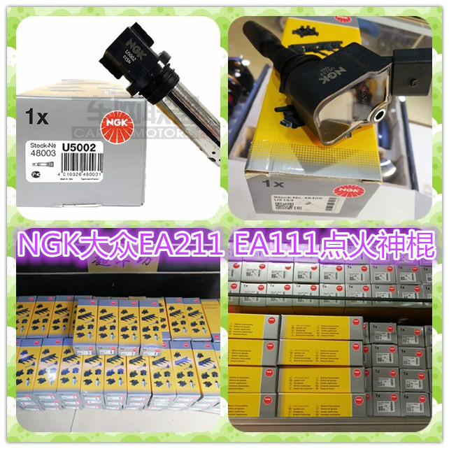NGK点火线圈 大众 奥迪 EA211 EA111 EA888 点火神棍 A1 A3 速锐