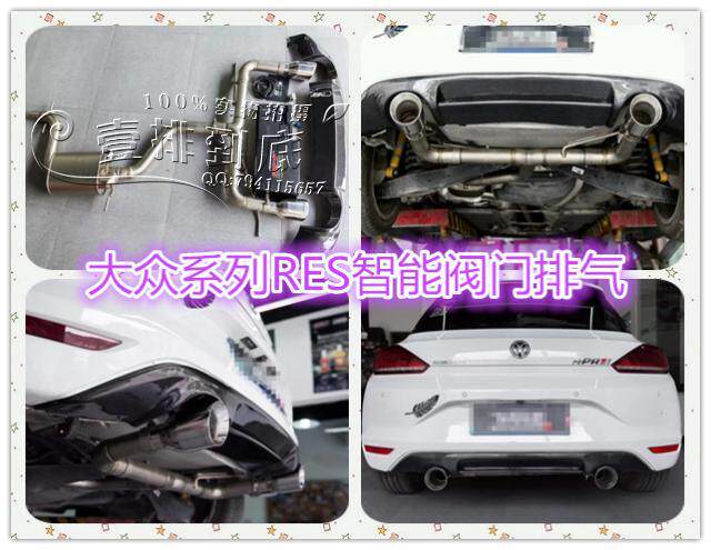 RES大众高尔夫6 R20 GTI 尚酷 EOS 迈腾全段 智能阀门可变声排气