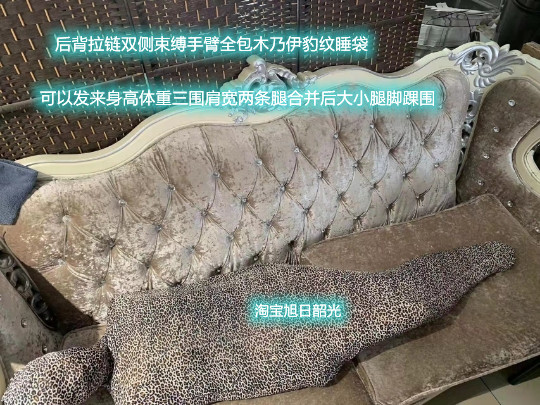 豹纹莱卡全包木乃伊睡袋双侧加束缚手臂袋束缚解压紧身衣zentai