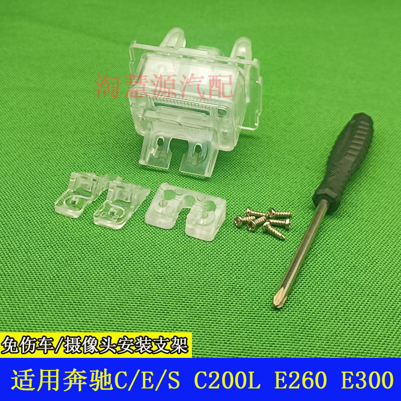 奔驰E280/E260倒车影像无损安装