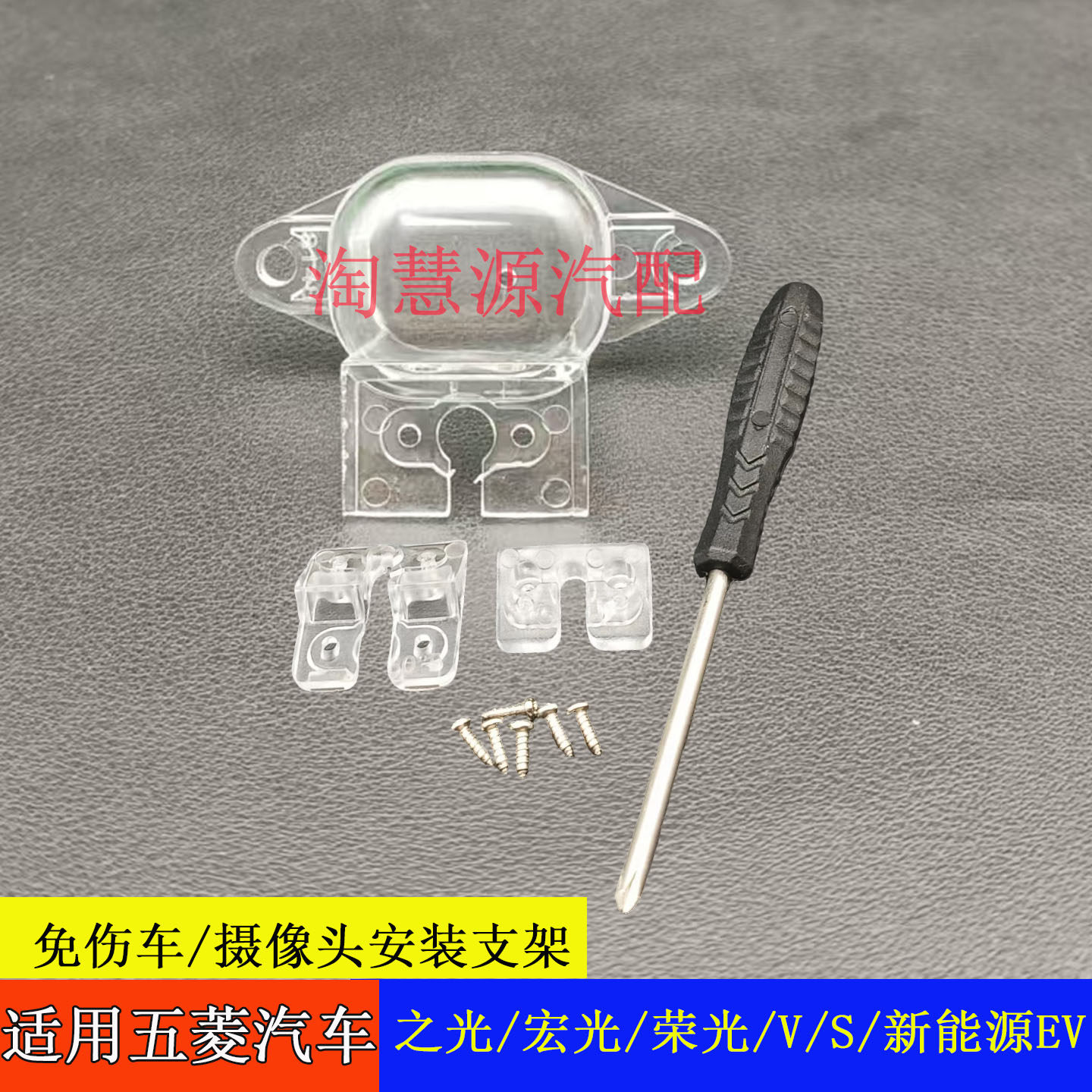 专用免打孔五菱EV荣光之光后视壳