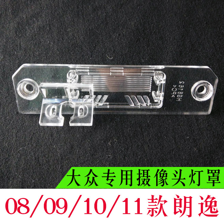 大众老款朗逸流媒体牌照记录仪