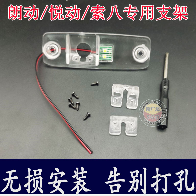 現代起亞專車專用無損安裝牌照燈