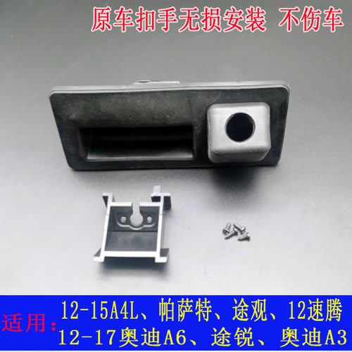 专车专用摄像头免伤车扣手外壳架