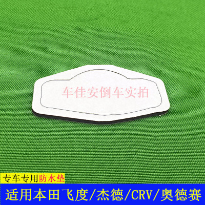缤智免伤车摄像头专用EVA垫子