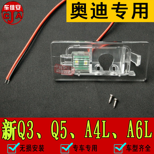 a3a4l奥迪支架底座倒车摄像头