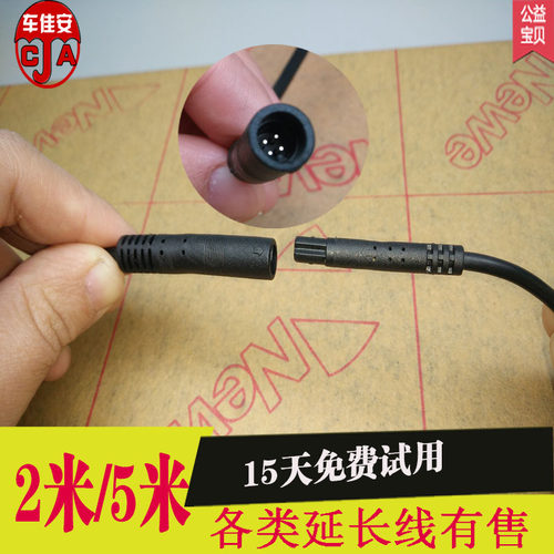 360全景记录仪延长加长公母延长