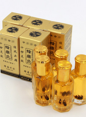 蜂疗灸蜂療灸蜂毒疗法正品精油热疗热灸掌灸通（3送1）（5送2）