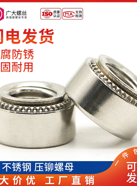 410不锈铁压铆螺母标准件钣金铆帽CLS-M2M2.5M3M4M5M6M8M10M12-01