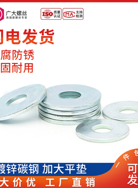 镀锌加厚加大平垫圈GB96.1大平垫加宽铁平垫片M3M4M5M6M8M10M12