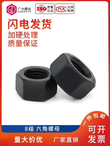 8级碳钢受力均匀不易打滑